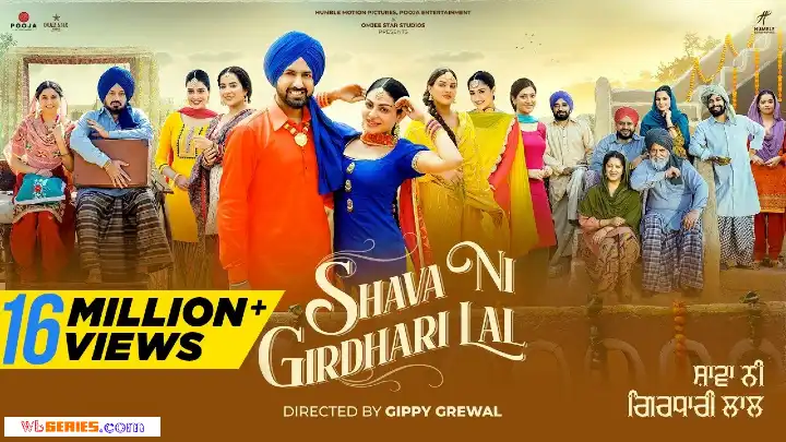 Shava Ni Girdhari Lal Punjabi Movie
