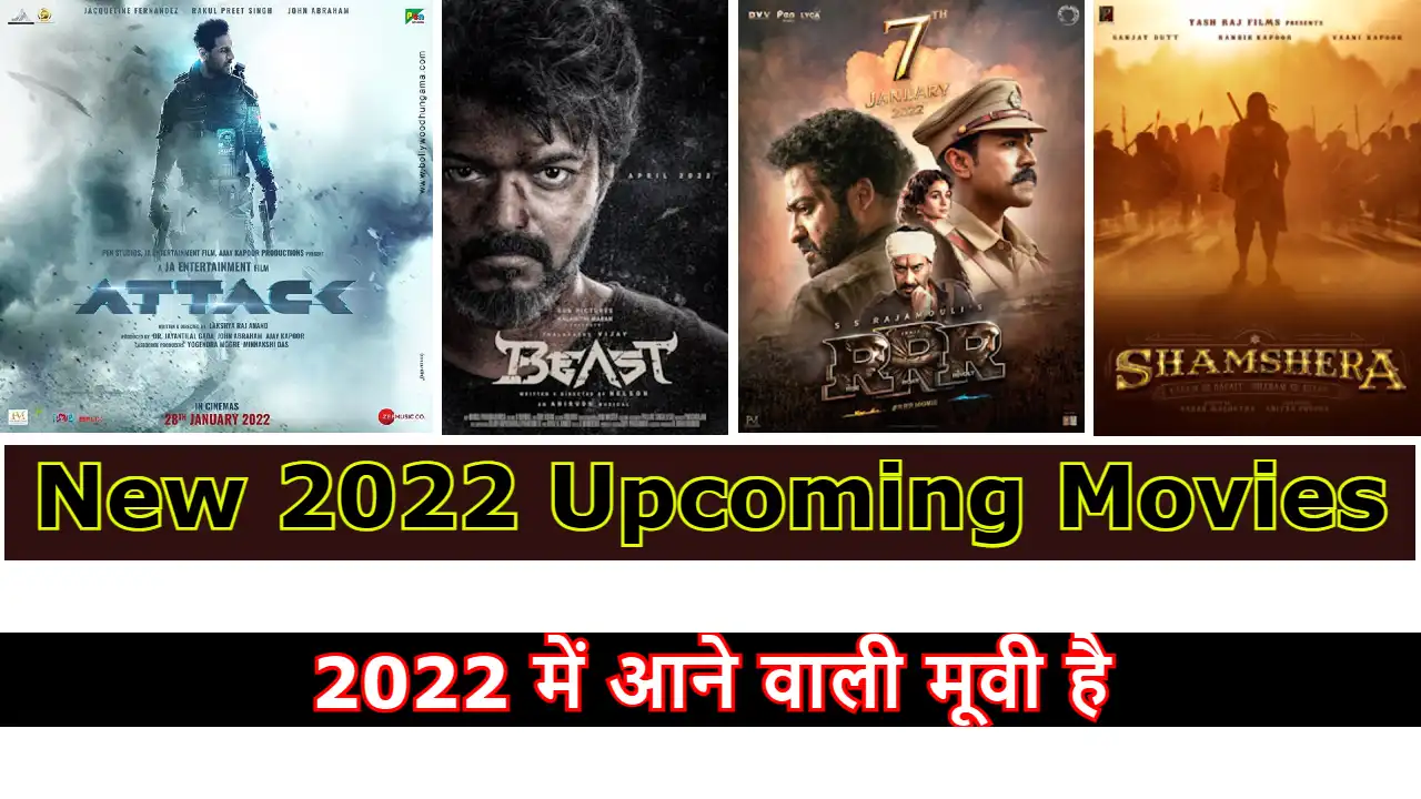 New 2022 Upcoming Movies
