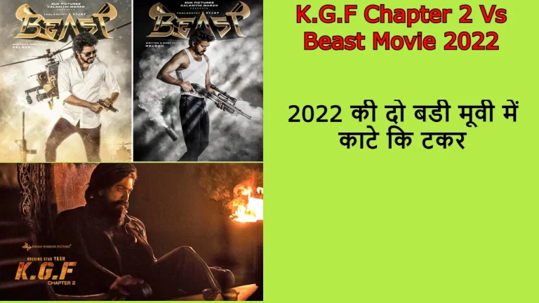 KGF Chapter 2 Vs Beast Movie 2022