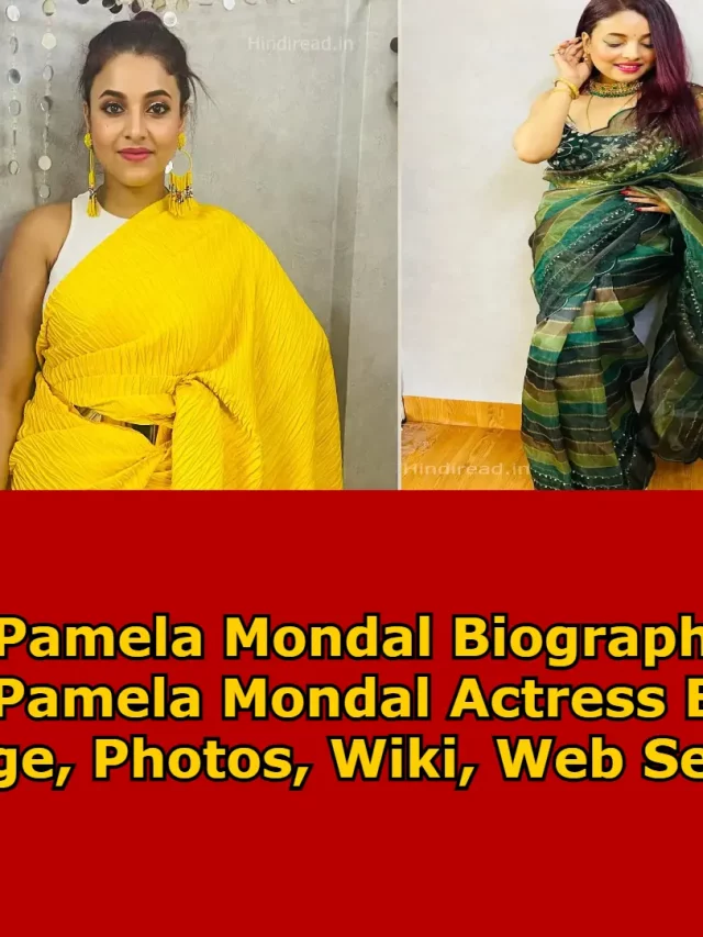 Pamela Mondal Biography